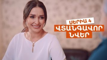 Vtangavor Nver Episode 4
