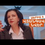 Vtangavor Nver Episode 5