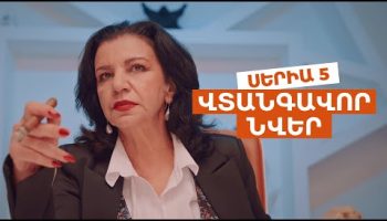 Vtangavor Nver Episode 5