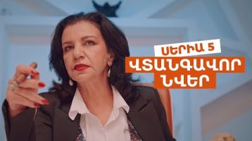 Vtangavor Nver Episode 5