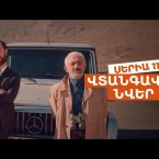 Vtangavor Nver Episode 11