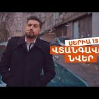 Vtangavor Nver Episode 15