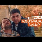 Vtangavor Nver Episode 6