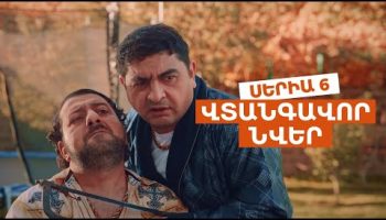Vtangavor Nver Episode 6