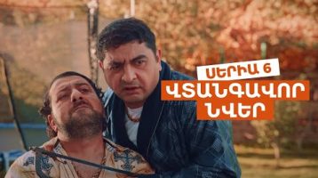 Vtangavor Nver Episode 6