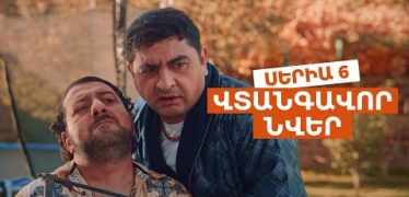 Vtangavor Nver Episode 6