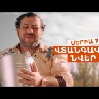 Vtangavor Nver Episode 7
