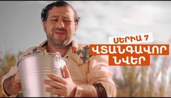 Vtangavor Nver Episode 7