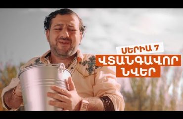 Vtangavor Nver Episode 7