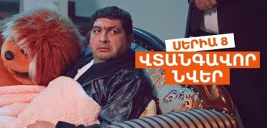 Vtangavor Nver Episode 8