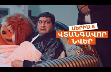 Vtangavor Nver Episode 8