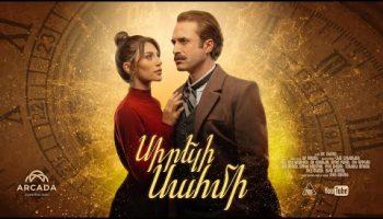 Sireli Sahmi Episode 10