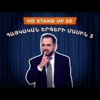 HD Stand Up 50