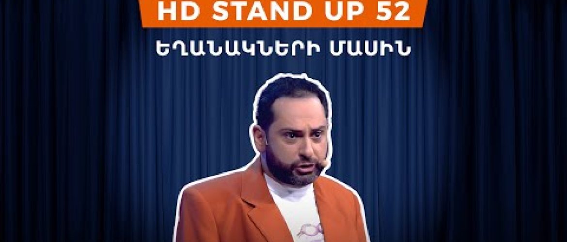 HD Stand Up 52