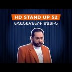 HD Stand Up 52