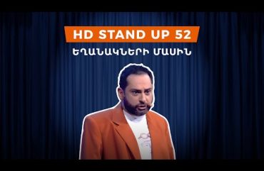 HD Stand Up 52