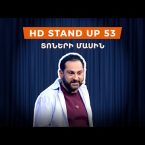 HD Stand Up 53