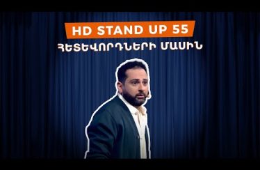 HD Stand Up 55