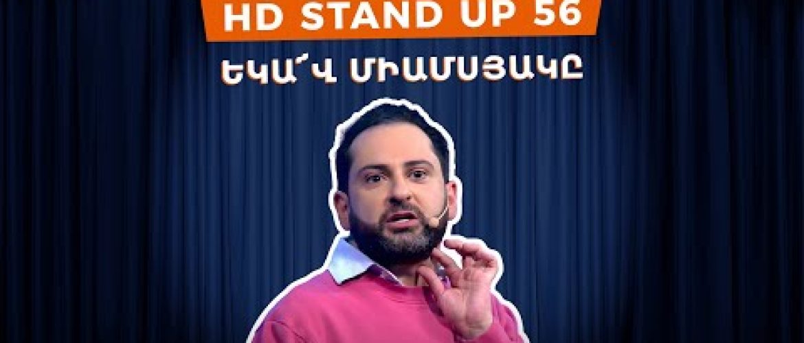 HD Stand Up 56