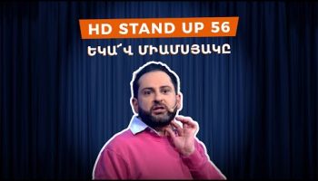 HD Stand Up 56