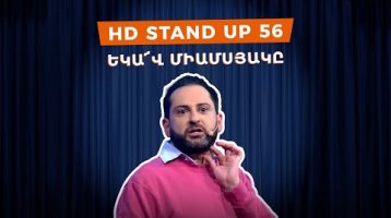 HD Stand Up 56