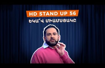 HD Stand Up 56
