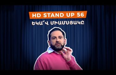 HD Stand Up 56