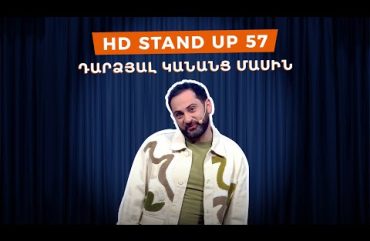 HD Stand Up 57