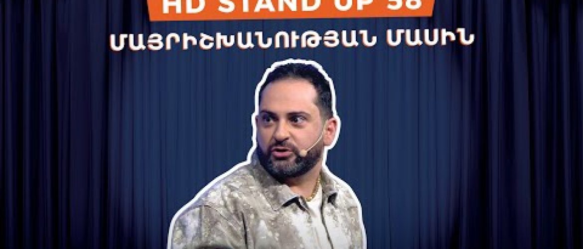 HD Stand Up 58