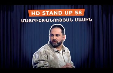 HD Stand Up 58