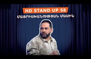 HD Stand Up 58