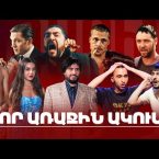 Arajin Akumb Episode 44