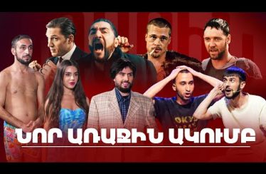 Arajin Akumb Episode 44