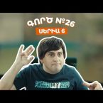 Gorc N26 Episode 6