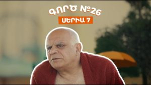 Gorc N26 Episode 7